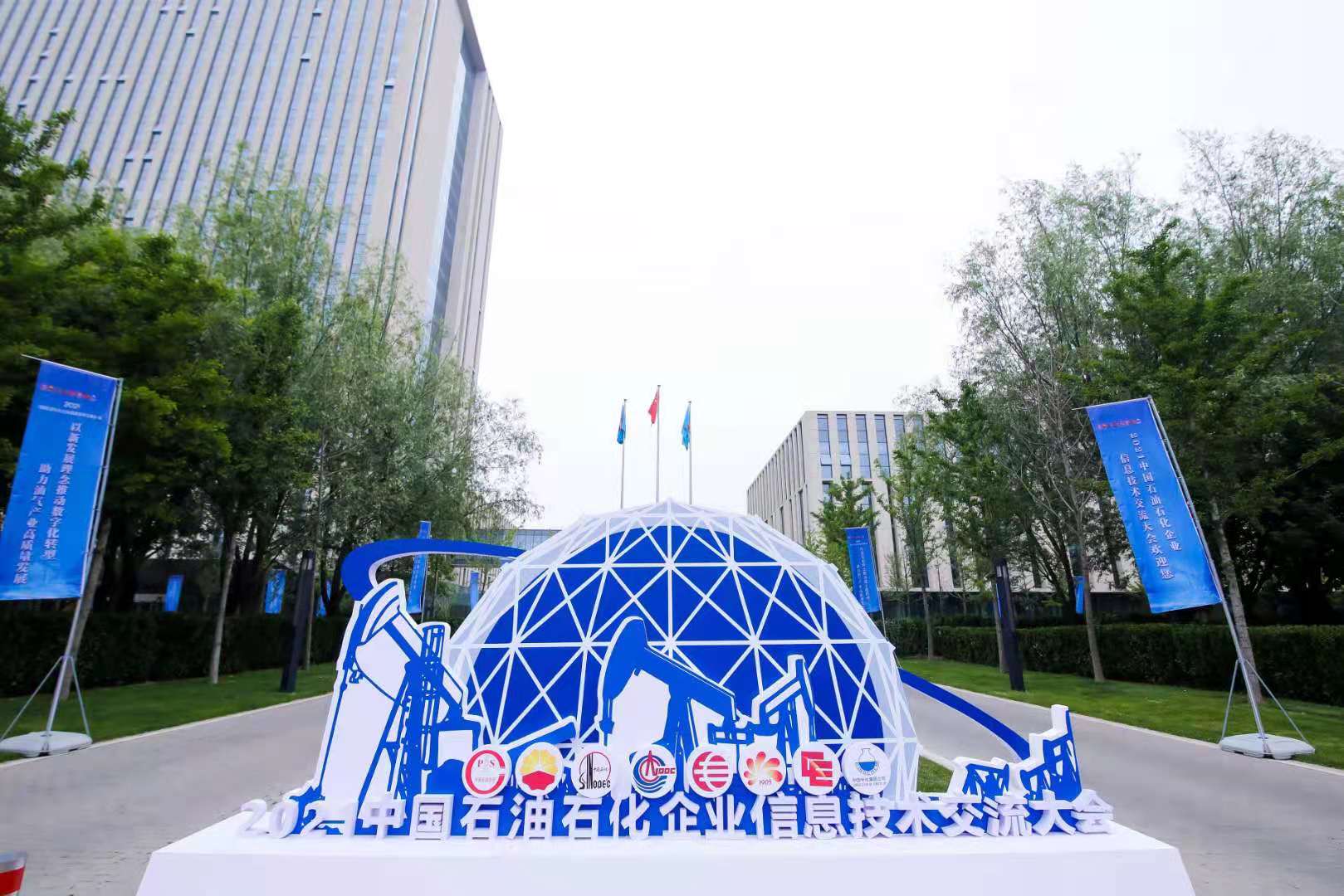 云涌科技亮相石油石化企業(yè)信息技術(shù)交流大會(huì)，助力油氣產(chǎn)業(yè)高質(zhì)量發(fā)展