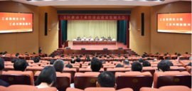 泰州市海陵區(qū)召開全區(qū)推動工業(yè)經濟高質量發(fā)展大會，董事長高南作為企業(yè)代表發(fā)言