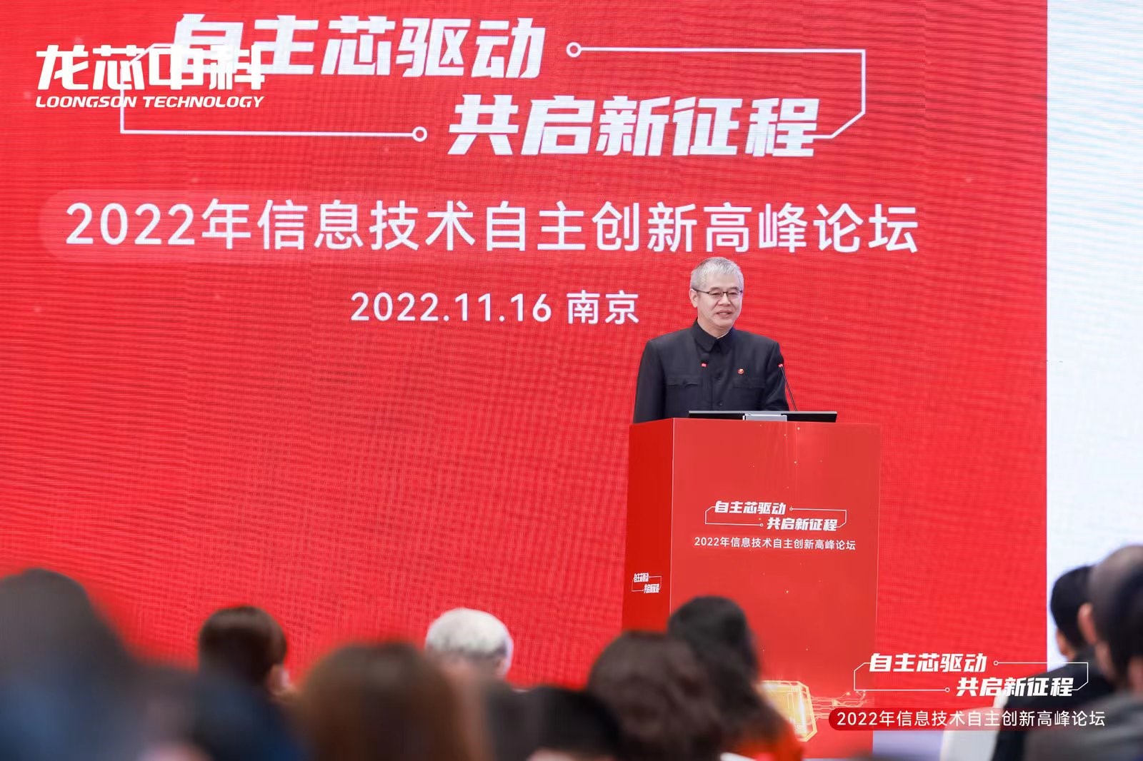 攜手龍芯，共襄盛舉|云涌亮相2022年信息技術(shù)自主創(chuàng)新高峰論壇