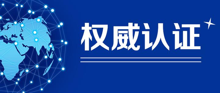 權(quán)威認證|云涌日志審計分析平臺獲得《網(wǎng)絡安全專用產(chǎn)品安全檢測證書》